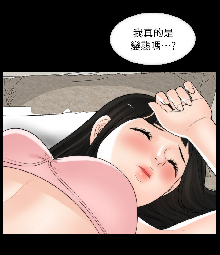 《1702》漫画最新章节第34章难以自制免费下拉式在线观看章节第【3】张图片