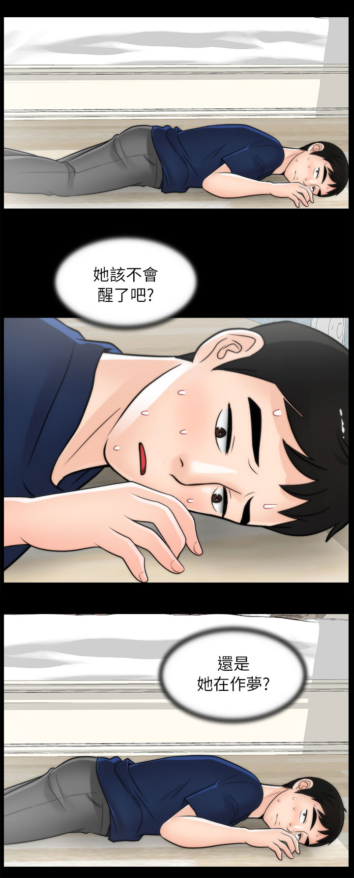 《1702》漫画最新章节第34章难以自制免费下拉式在线观看章节第【12】张图片