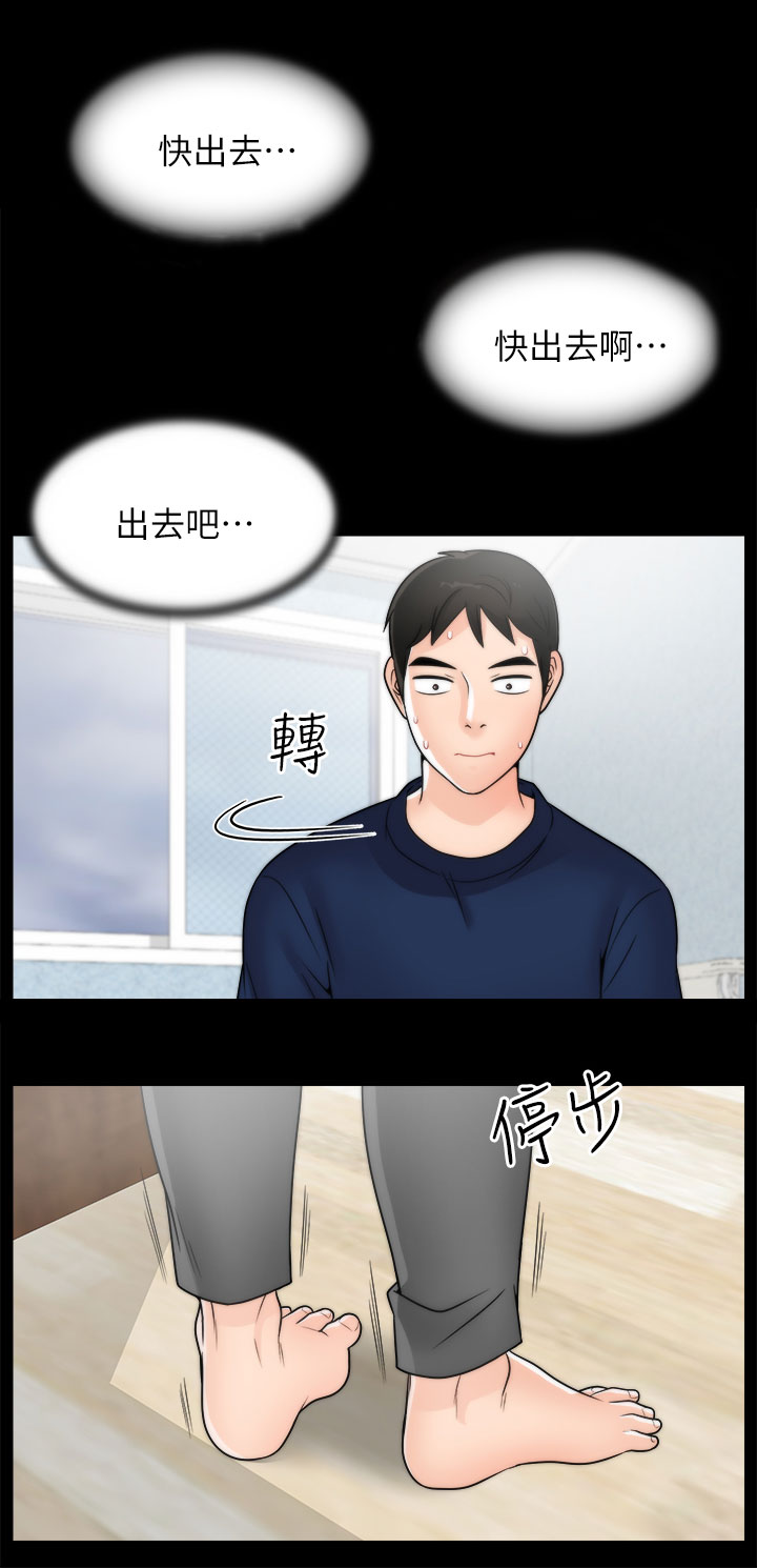 《1702》漫画最新章节第34章难以自制免费下拉式在线观看章节第【17】张图片