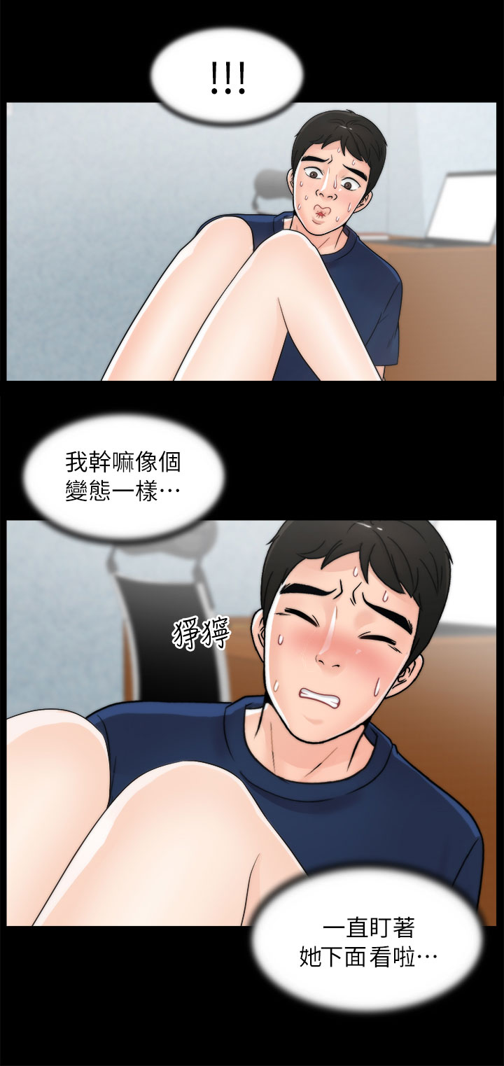 《1702》漫画最新章节第34章难以自制免费下拉式在线观看章节第【9】张图片