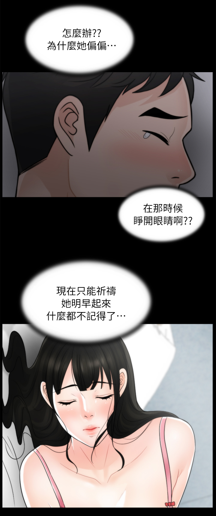 《1702》漫画最新章节第35章理智免费下拉式在线观看章节第【5】张图片