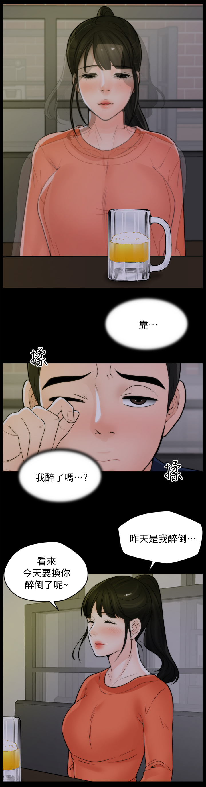 《1702》漫画最新章节第37章厌学免费下拉式在线观看章节第【7】张图片