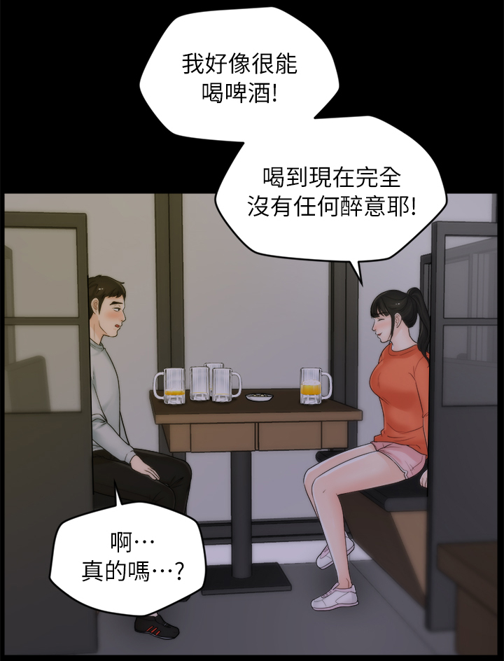 《1702》漫画最新章节第37章厌学免费下拉式在线观看章节第【6】张图片