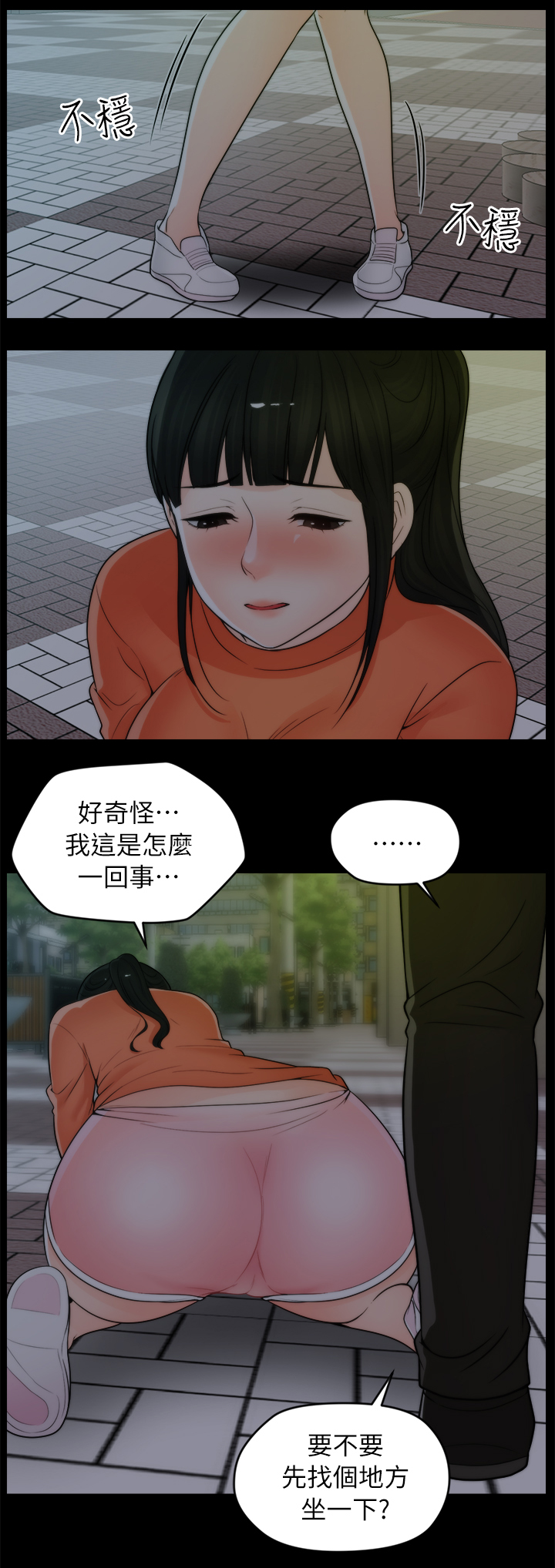 《1702》漫画最新章节第37章厌学免费下拉式在线观看章节第【3】张图片