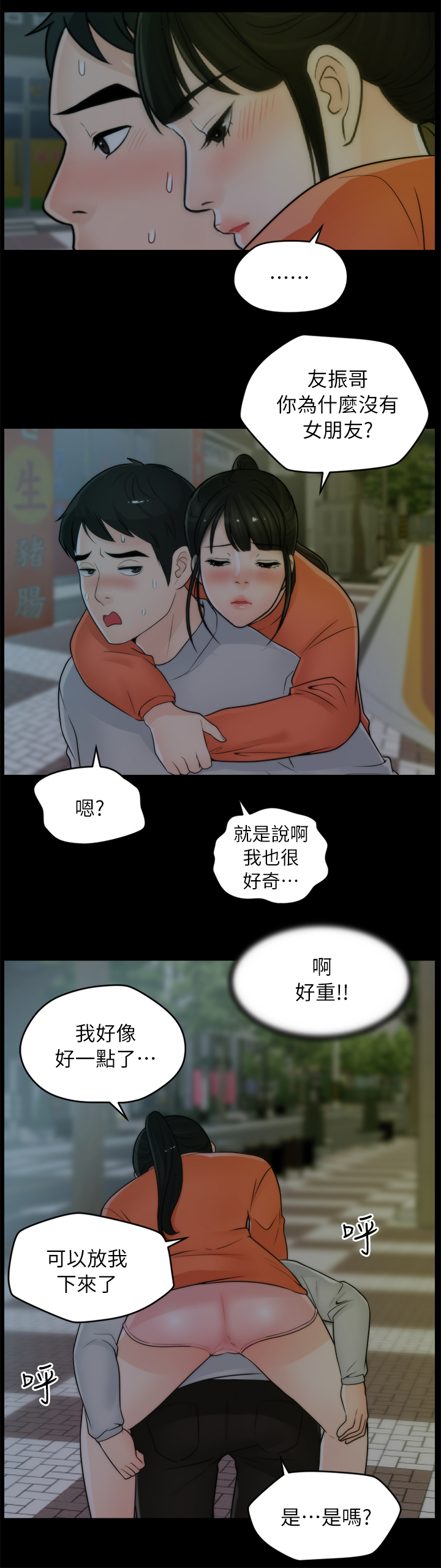 《1702》漫画最新章节第37章厌学免费下拉式在线观看章节第【4】张图片