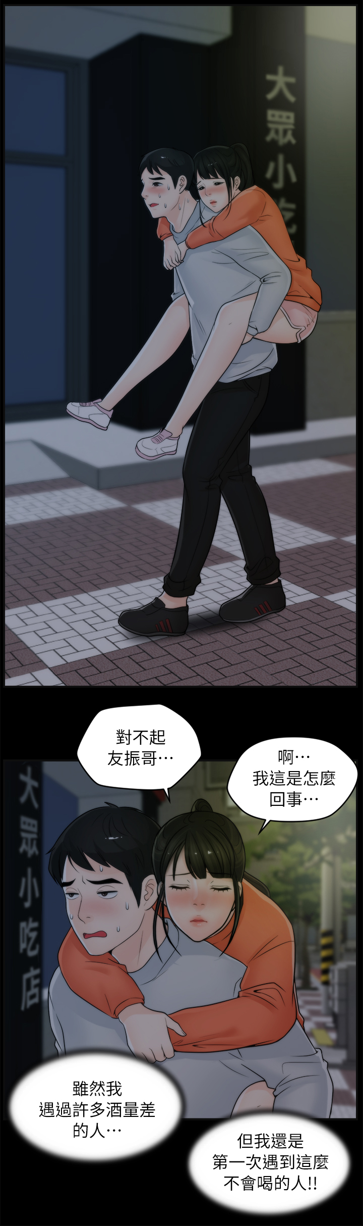 《1702》漫画最新章节第37章厌学免费下拉式在线观看章节第【5】张图片