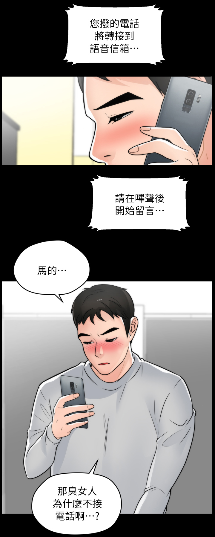 《1702》漫画最新章节第37章厌学免费下拉式在线观看章节第【10】张图片