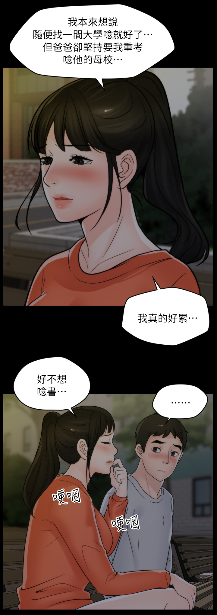 《1702》漫画最新章节第37章厌学免费下拉式在线观看章节第【1】张图片