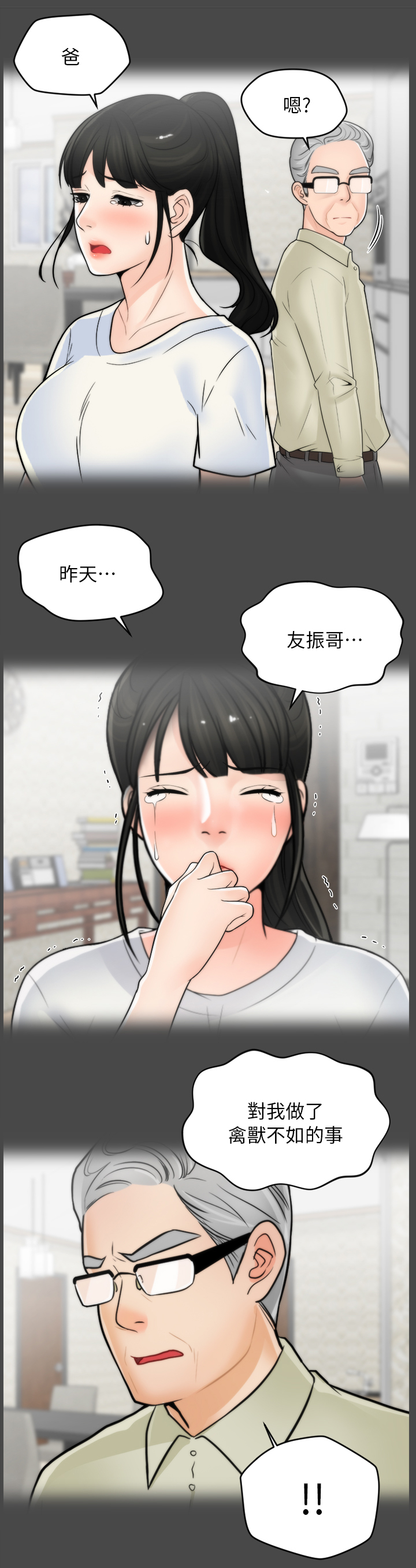 《1702》漫画最新章节第41章到访免费下拉式在线观看章节第【5】张图片