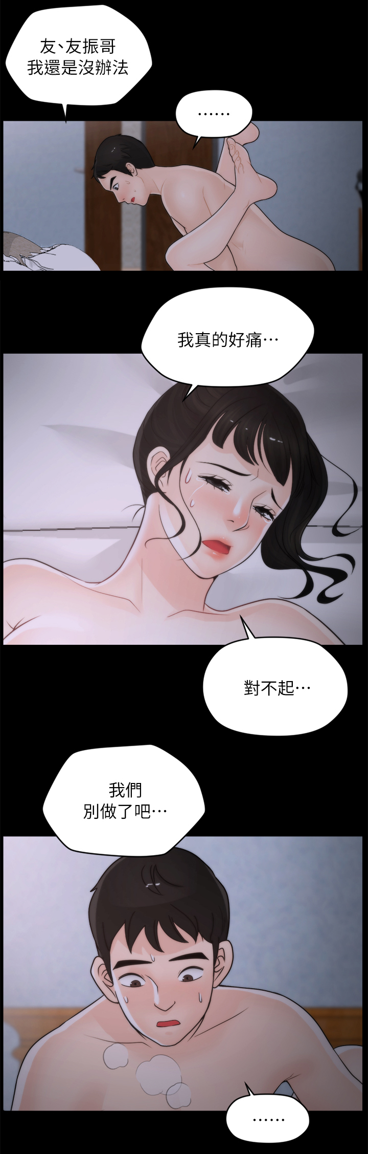 《1702》漫画最新章节第41章到访免费下拉式在线观看章节第【11】张图片