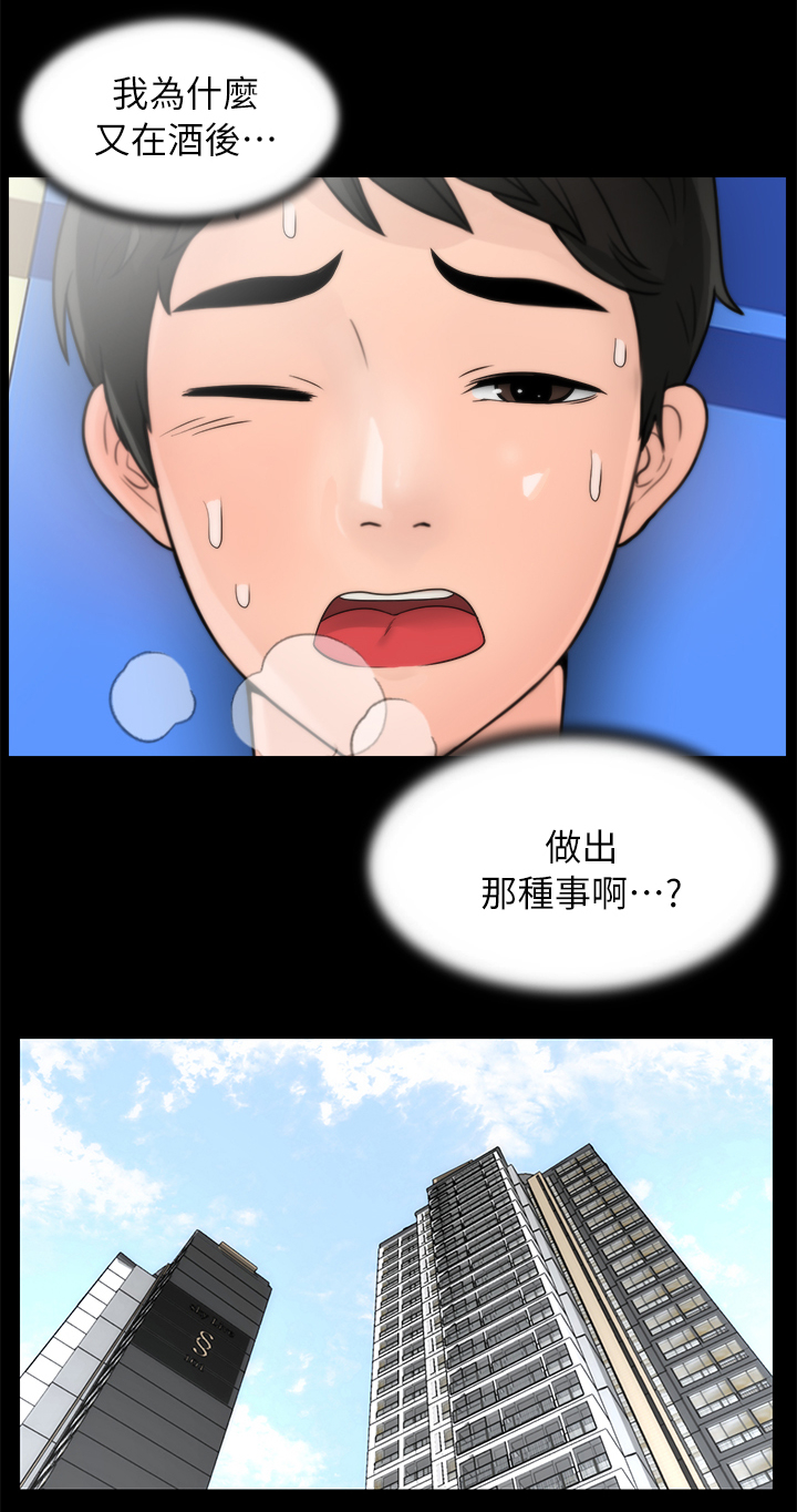 《1702》漫画最新章节第41章到访免费下拉式在线观看章节第【7】张图片