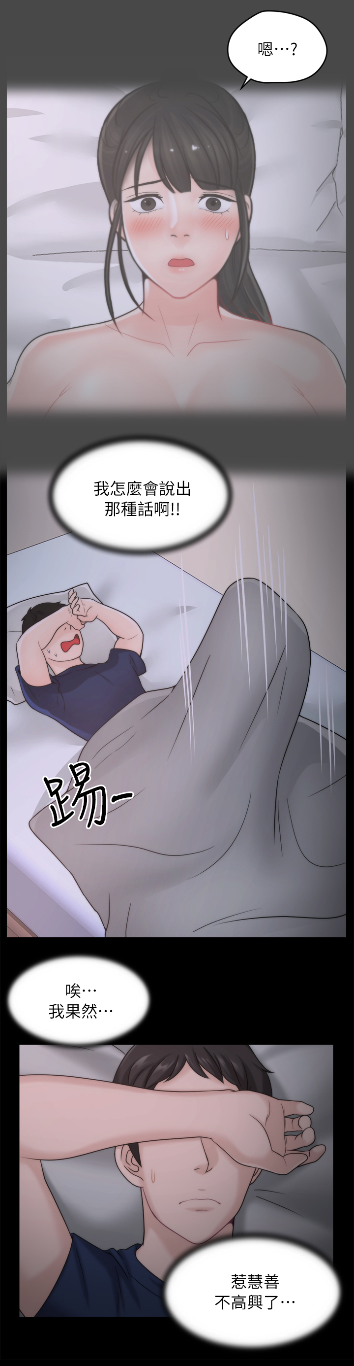 《1702》漫画最新章节第42章惹她生气免费下拉式在线观看章节第【1】张图片