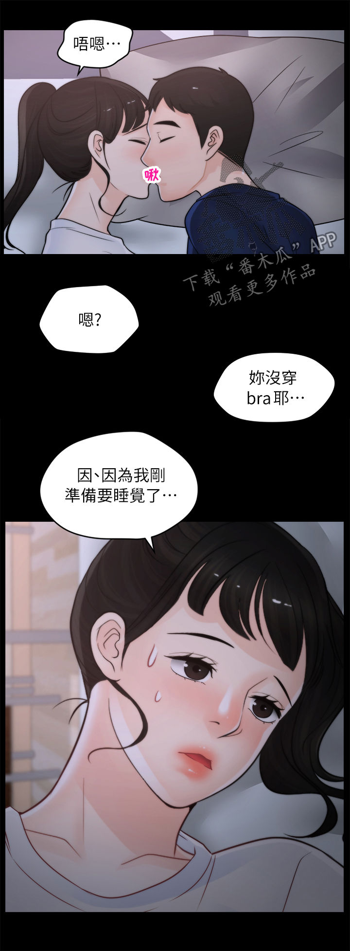 《1702》漫画最新章节第44章没放在心上免费下拉式在线观看章节第【8】张图片