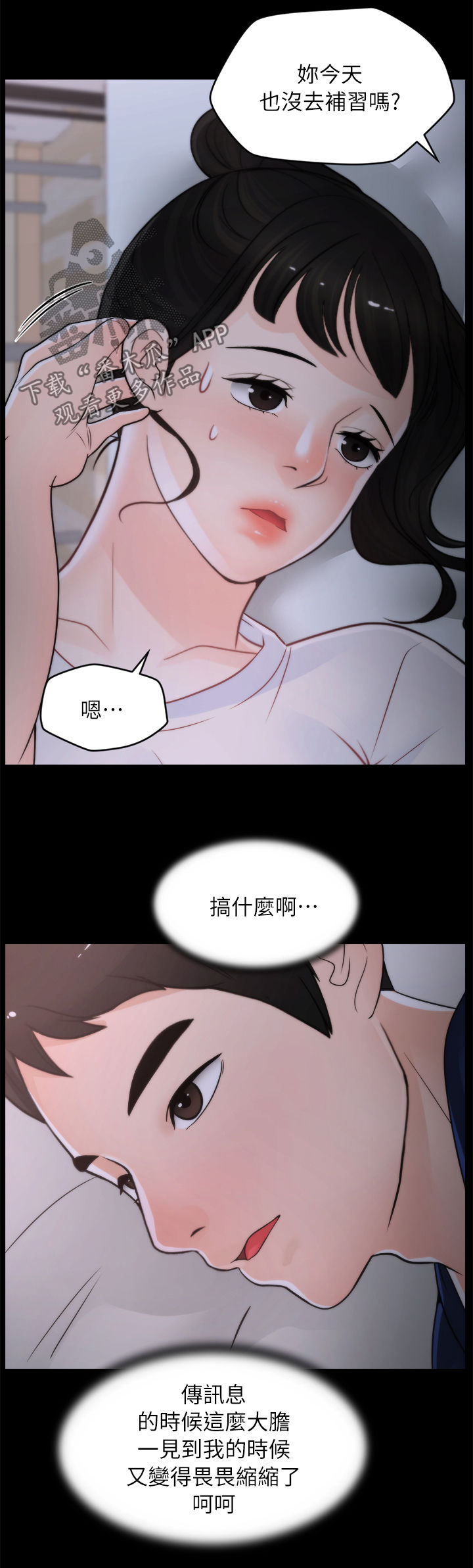 《1702》漫画最新章节第44章没放在心上免费下拉式在线观看章节第【11】张图片