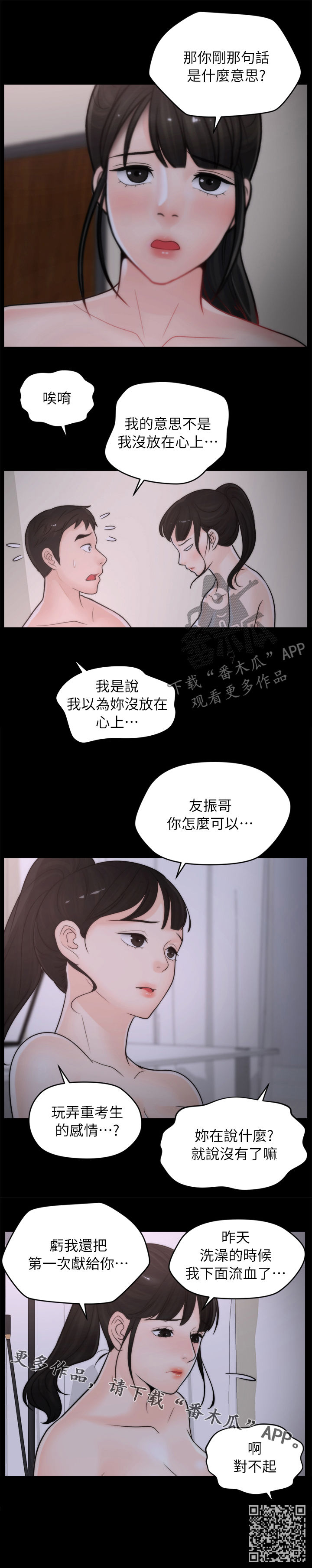 《1702》漫画最新章节第44章没放在心上免费下拉式在线观看章节第【1】张图片