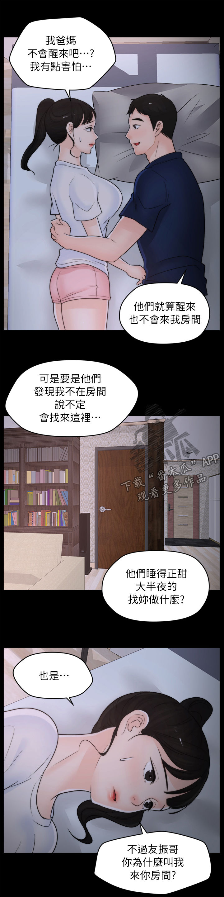 《1702》漫画最新章节第44章没放在心上免费下拉式在线观看章节第【10】张图片