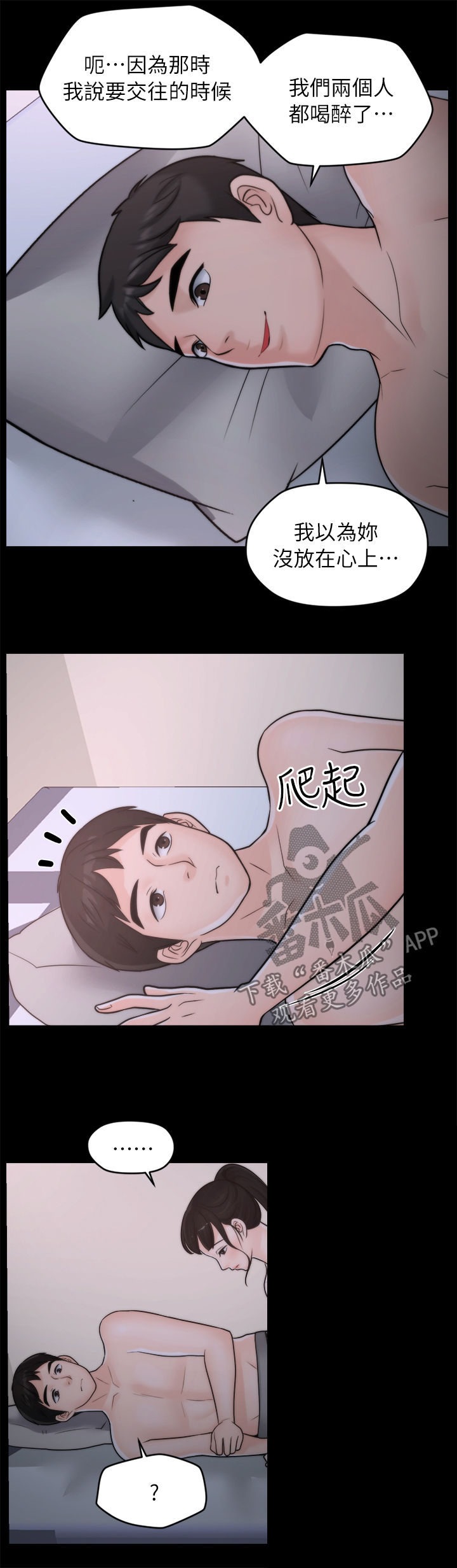 《1702》漫画最新章节第44章没放在心上免费下拉式在线观看章节第【3】张图片