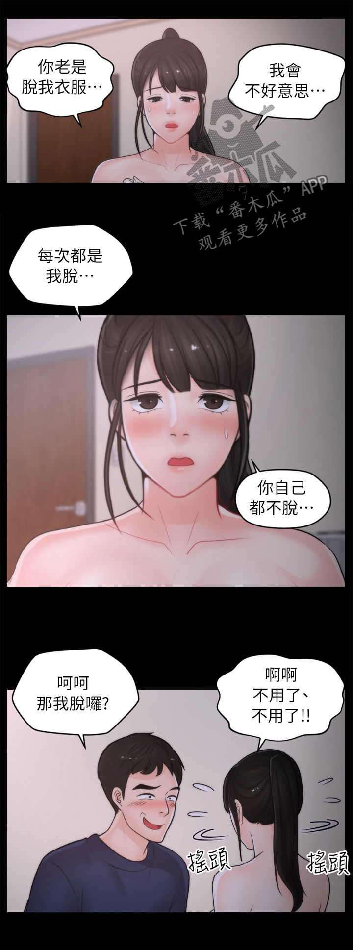 《1702》漫画最新章节第44章没放在心上免费下拉式在线观看章节第【5】张图片