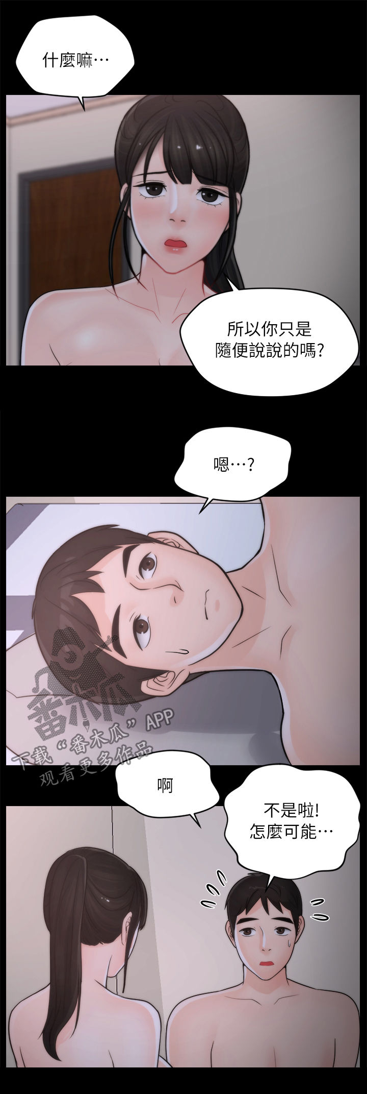 《1702》漫画最新章节第44章没放在心上免费下拉式在线观看章节第【2】张图片