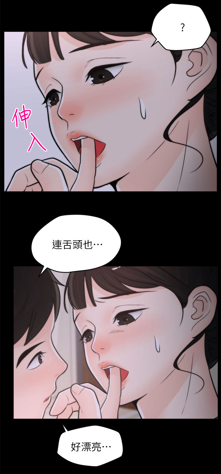 《1702》漫画最新章节第45章你不试试吗免费下拉式在线观看章节第【15】张图片