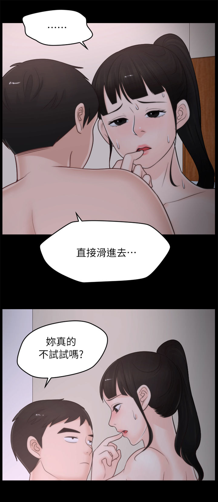 《1702》漫画最新章节第45章你不试试吗免费下拉式在线观看章节第【3】张图片