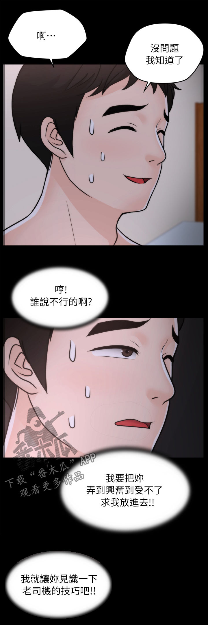 《1702》漫画最新章节第45章你不试试吗免费下拉式在线观看章节第【12】张图片