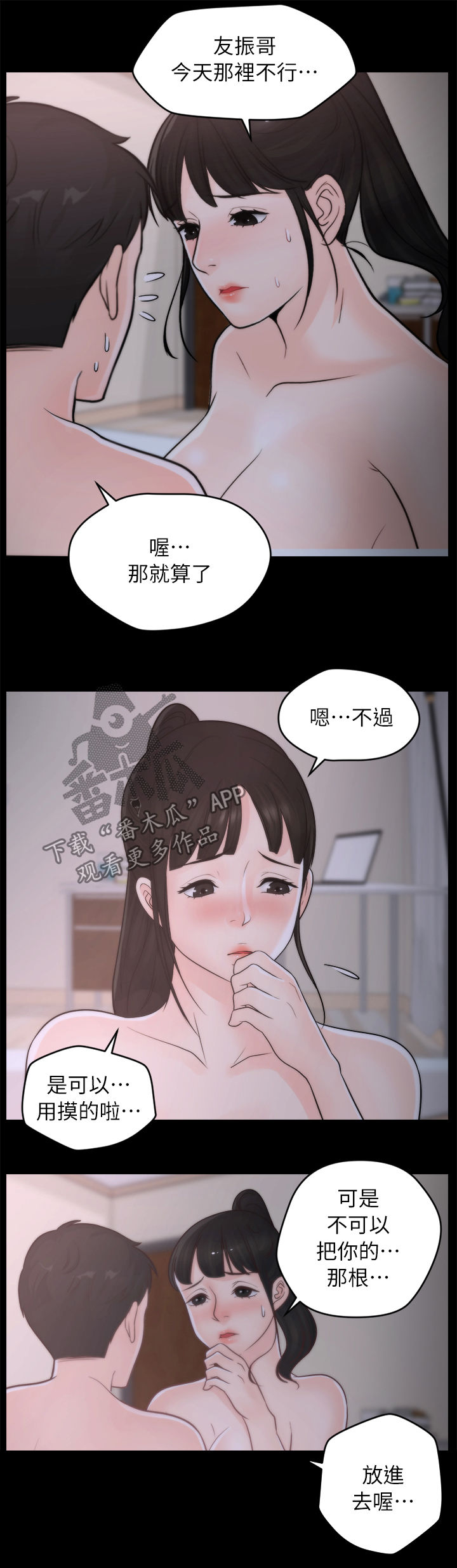 《1702》漫画最新章节第45章你不试试吗免费下拉式在线观看章节第【13】张图片