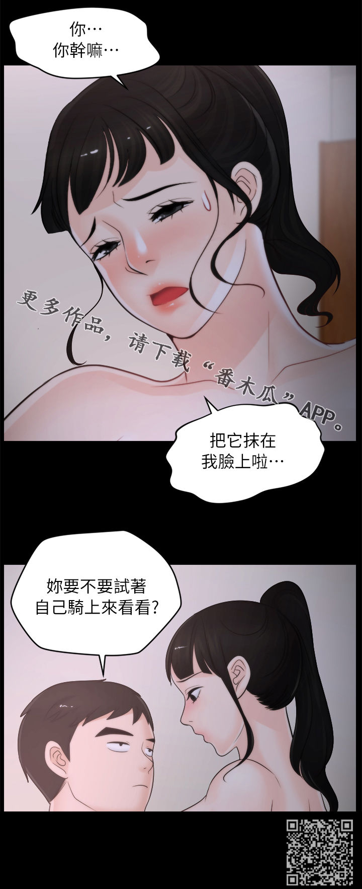 《1702》漫画最新章节第45章你不试试吗免费下拉式在线观看章节第【1】张图片