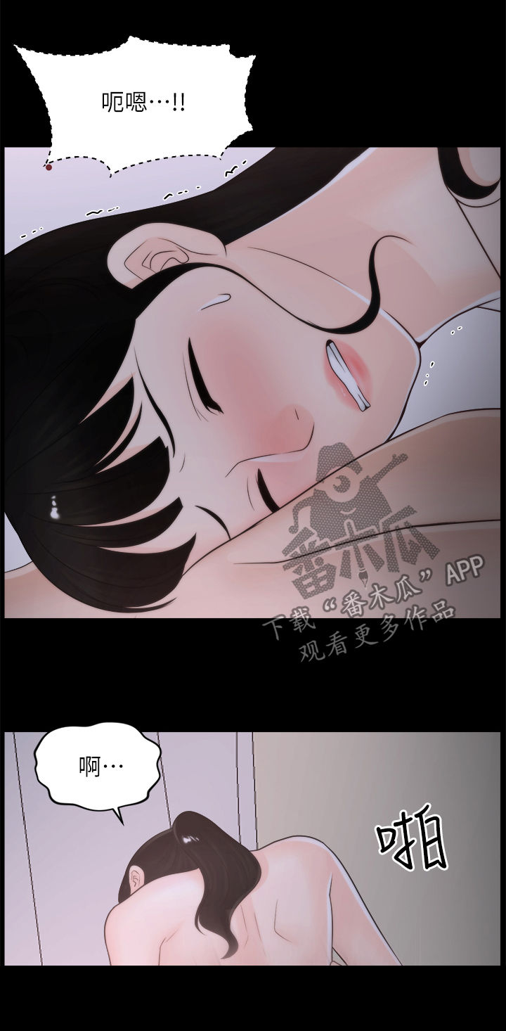 《1702》漫画最新章节第46章电话免费下拉式在线观看章节第【11】张图片