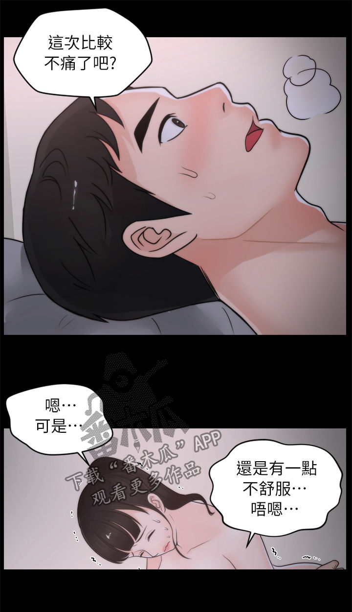 《1702》漫画最新章节第46章电话免费下拉式在线观看章节第【10】张图片