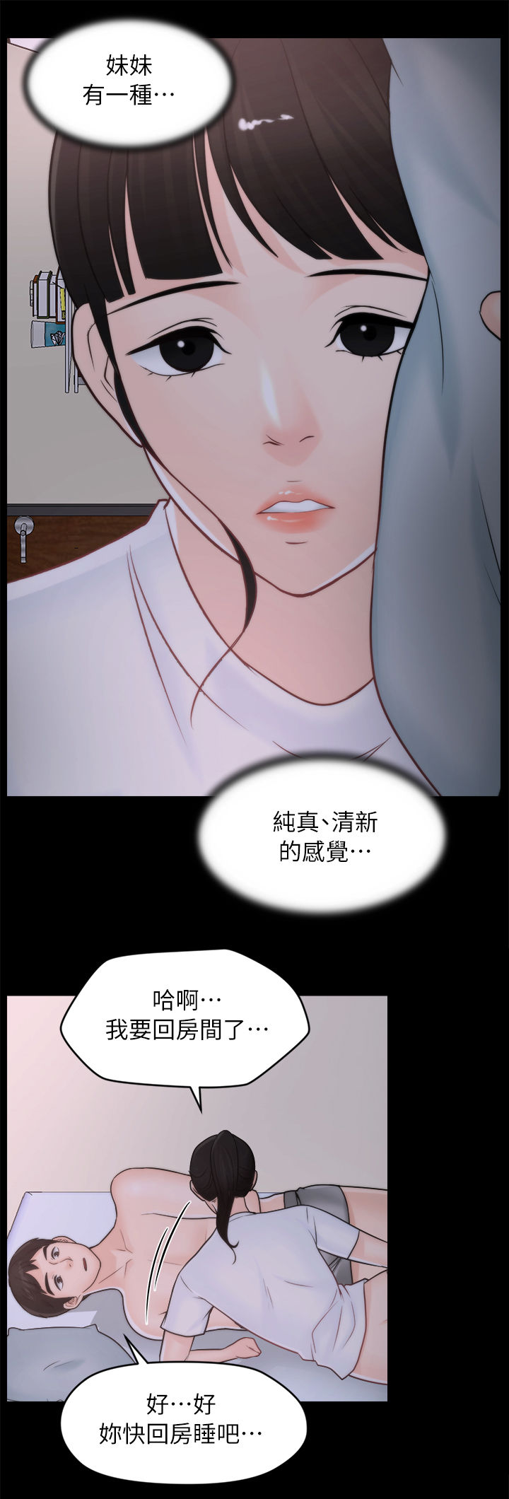 《1702》漫画最新章节第46章电话免费下拉式在线观看章节第【3】张图片