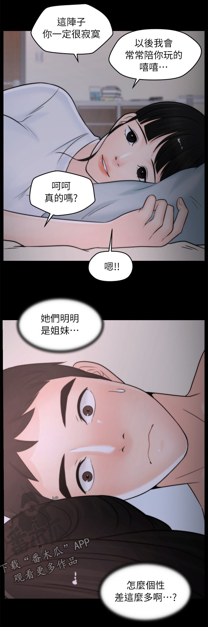 《1702》漫画最新章节第46章电话免费下拉式在线观看章节第【4】张图片