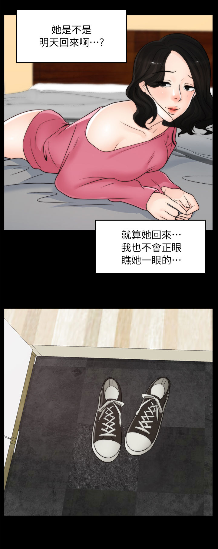 《1702》漫画最新章节第48章回来了免费下拉式在线观看章节第【6】张图片