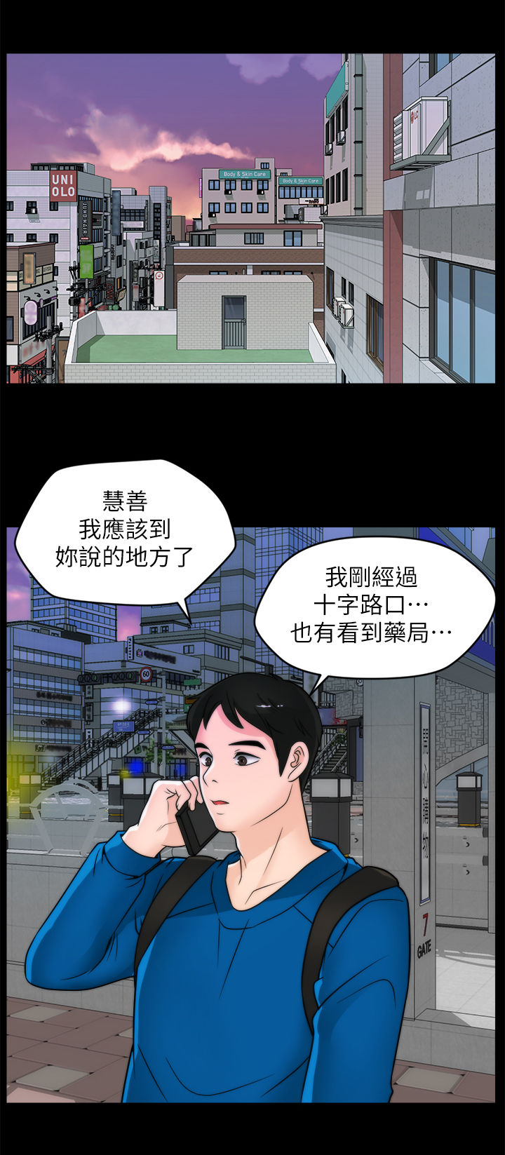 《1702》漫画最新章节第49章约会免费下拉式在线观看章节第【7】张图片