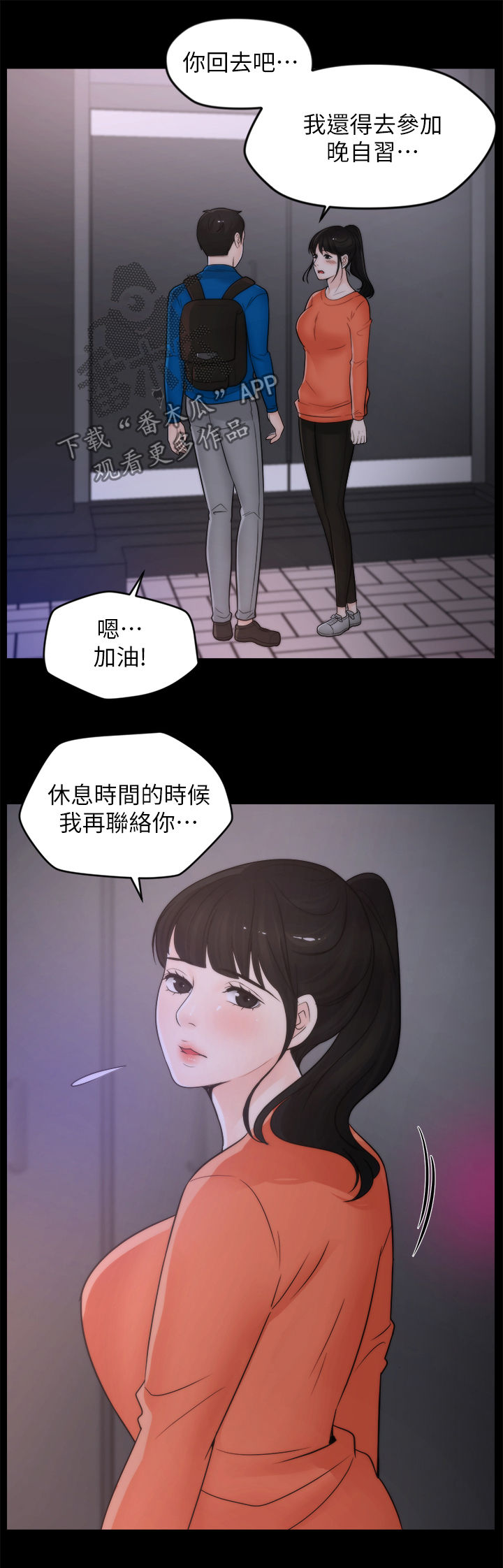 《1702》漫画最新章节第49章约会免费下拉式在线观看章节第【2】张图片