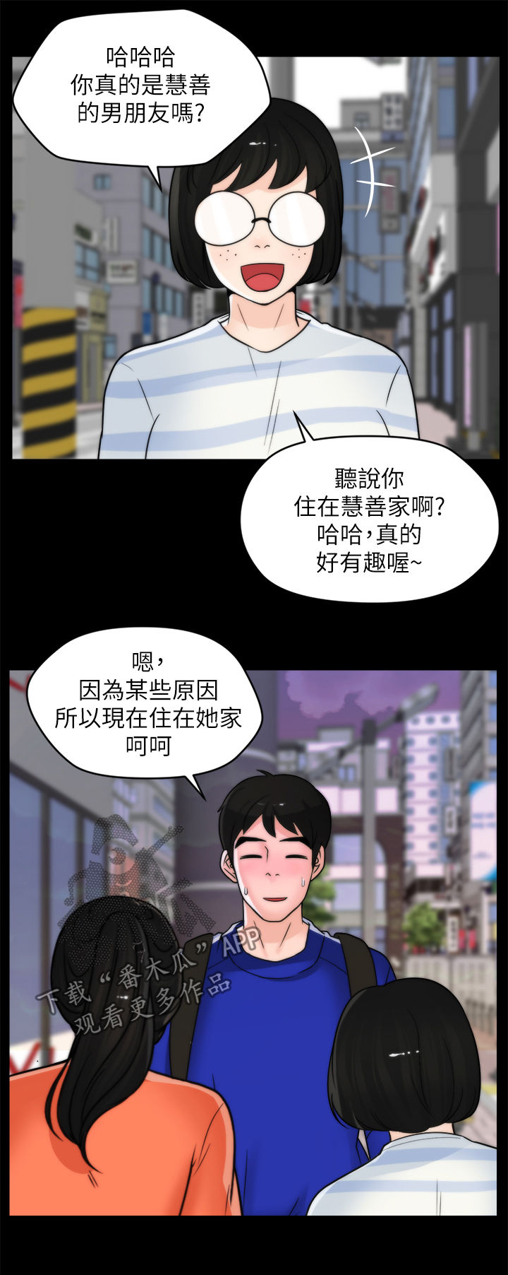 《1702》漫画最新章节第49章约会免费下拉式在线观看章节第【5】张图片