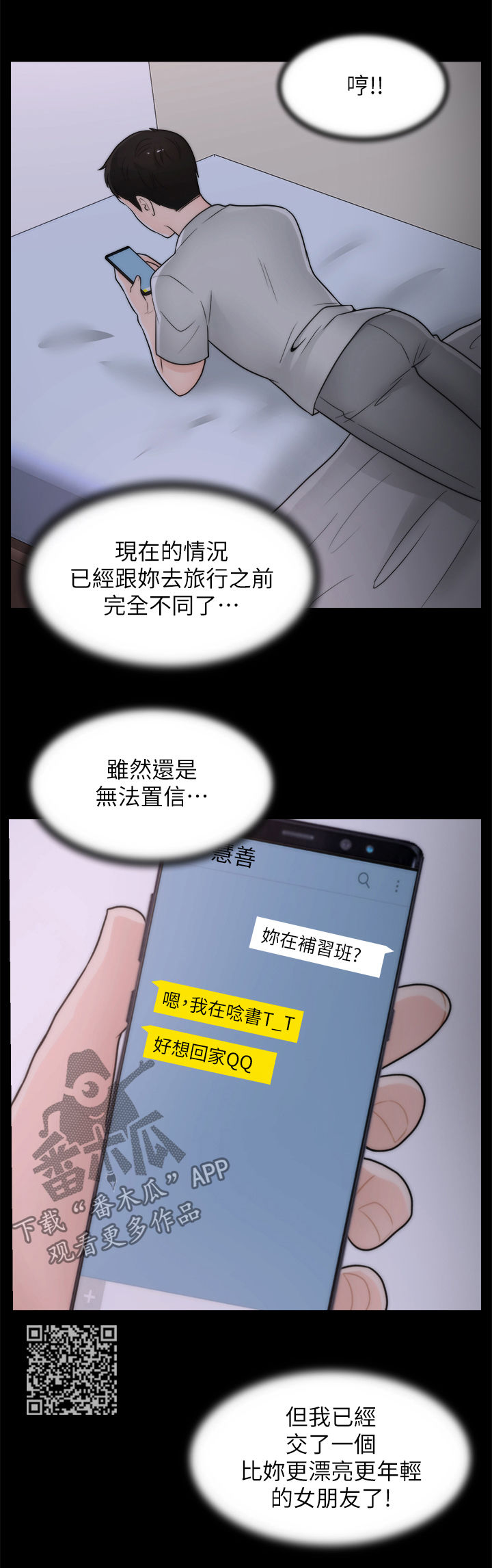 《1702》漫画最新章节第49章约会免费下拉式在线观看章节第【8】张图片