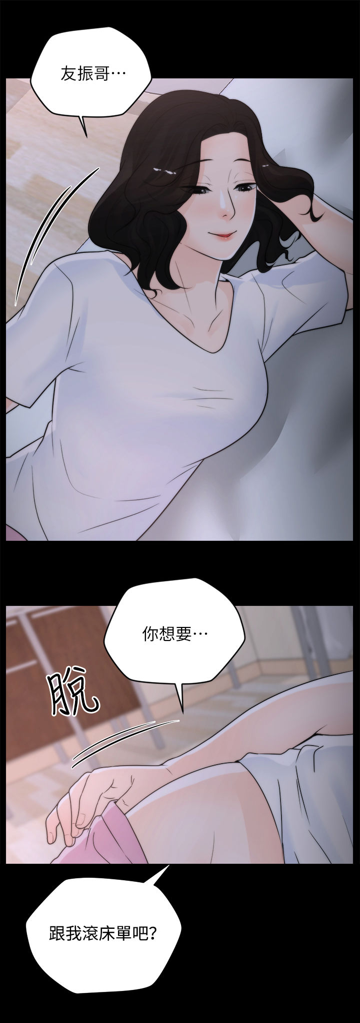 《1702》漫画最新章节第50章你又想干嘛免费下拉式在线观看章节第【3】张图片