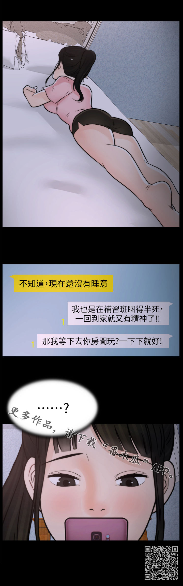 《1702》漫画最新章节第50章你又想干嘛免费下拉式在线观看章节第【1】张图片