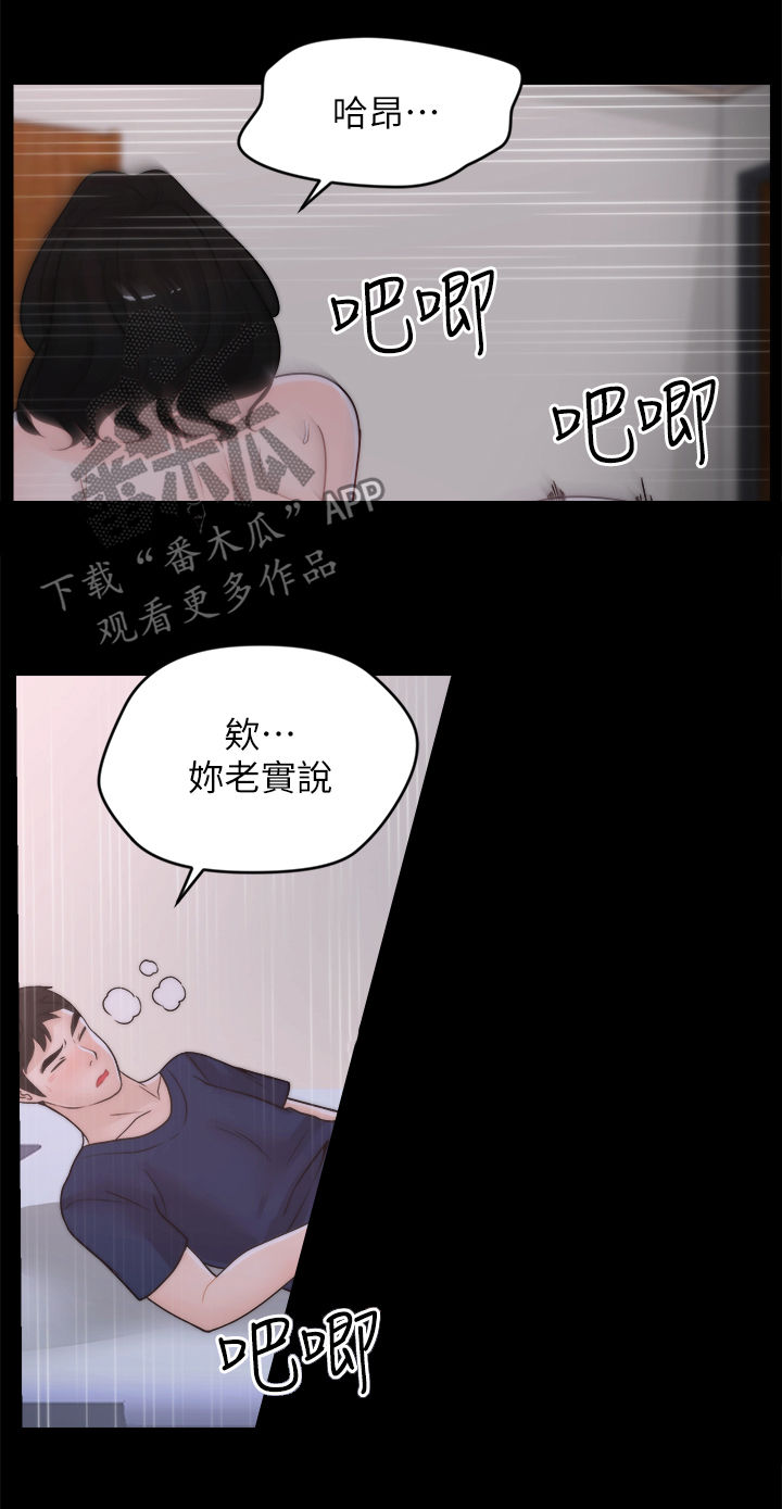 《1702》漫画最新章节第53章异响免费下拉式在线观看章节第【14】张图片