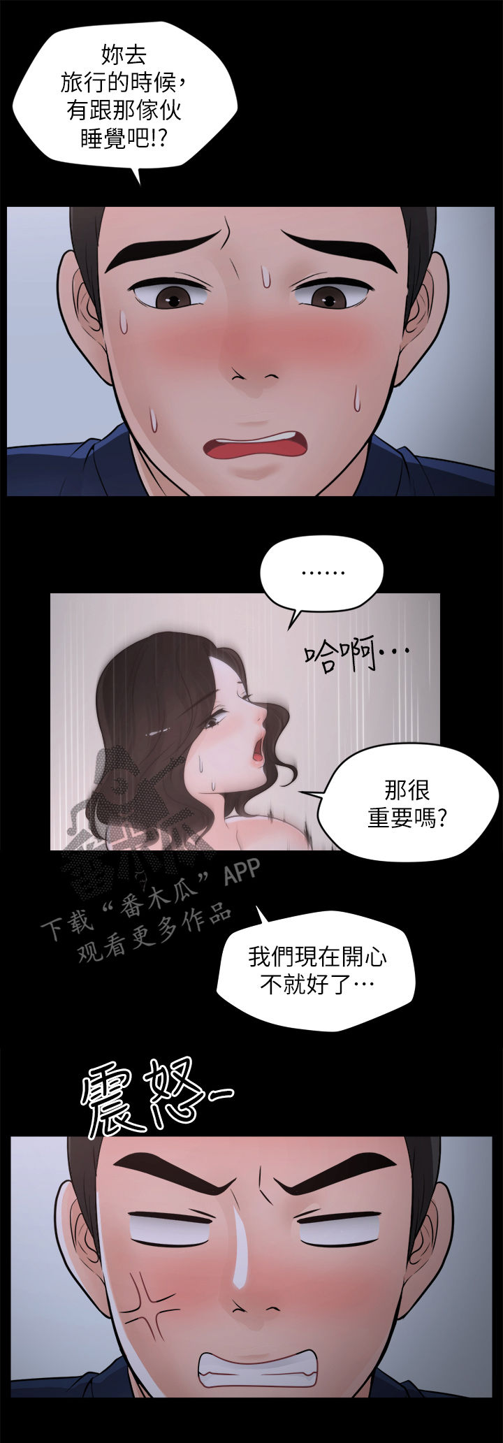 《1702》漫画最新章节第53章异响免费下拉式在线观看章节第【13】张图片