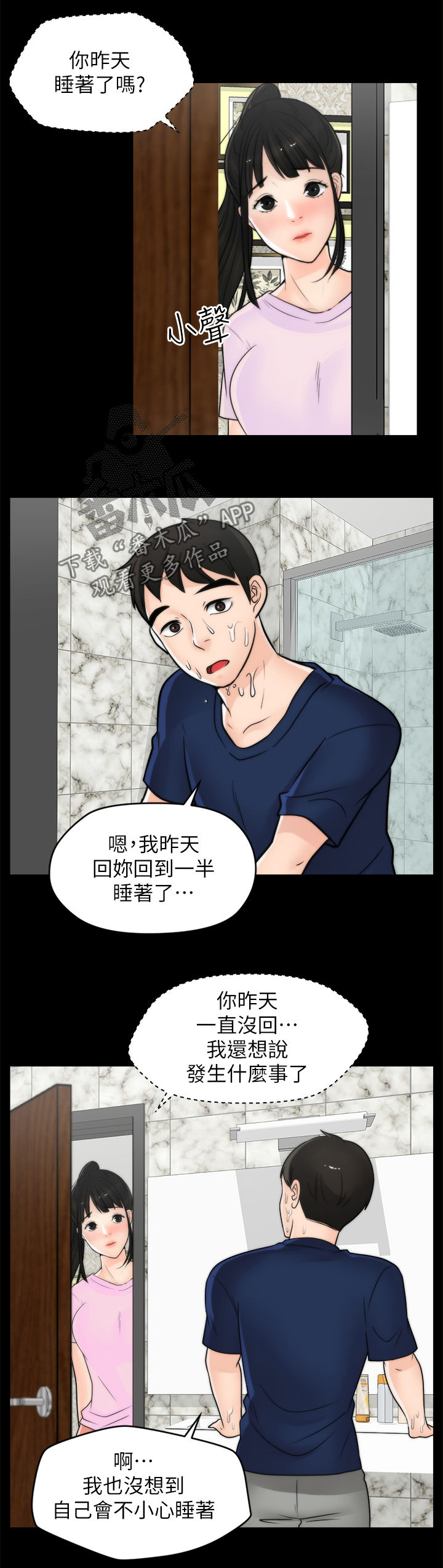 《1702》漫画最新章节第55章没好事免费下拉式在线观看章节第【12】张图片