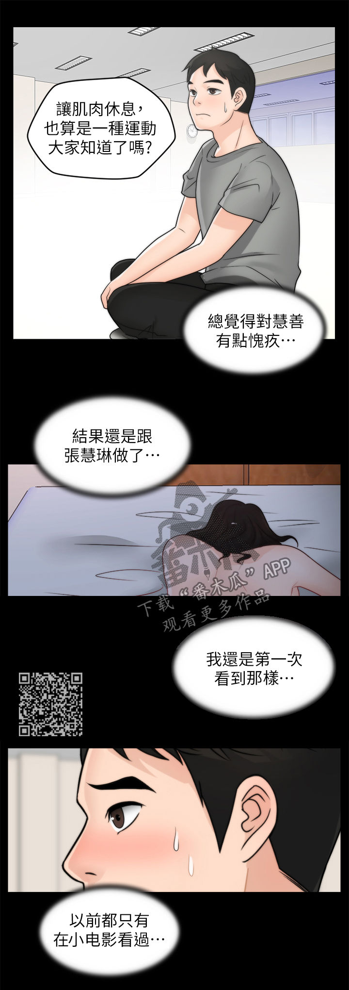 《1702》漫画最新章节第55章没好事免费下拉式在线观看章节第【8】张图片