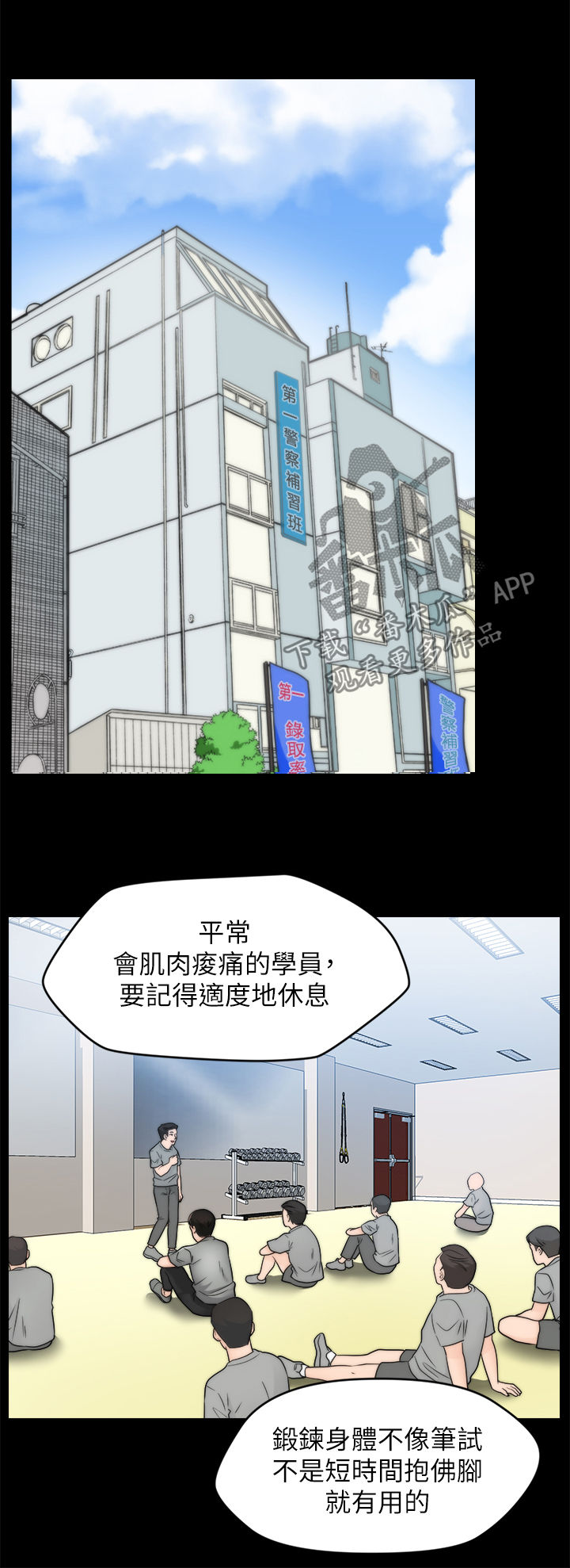 《1702》漫画最新章节第55章没好事免费下拉式在线观看章节第【9】张图片