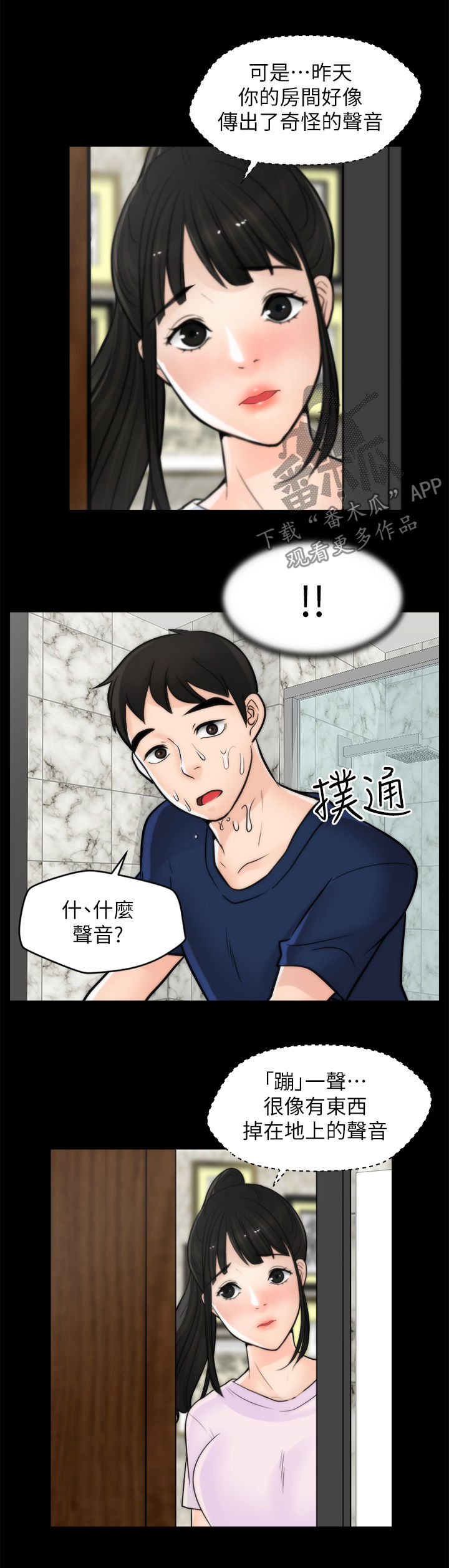 《1702》漫画最新章节第55章没好事免费下拉式在线观看章节第【11】张图片