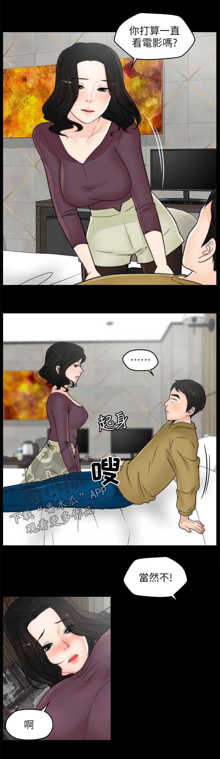 《1702》漫画最新章节第57章搞什么免费下拉式在线观看章节第【6】张图片