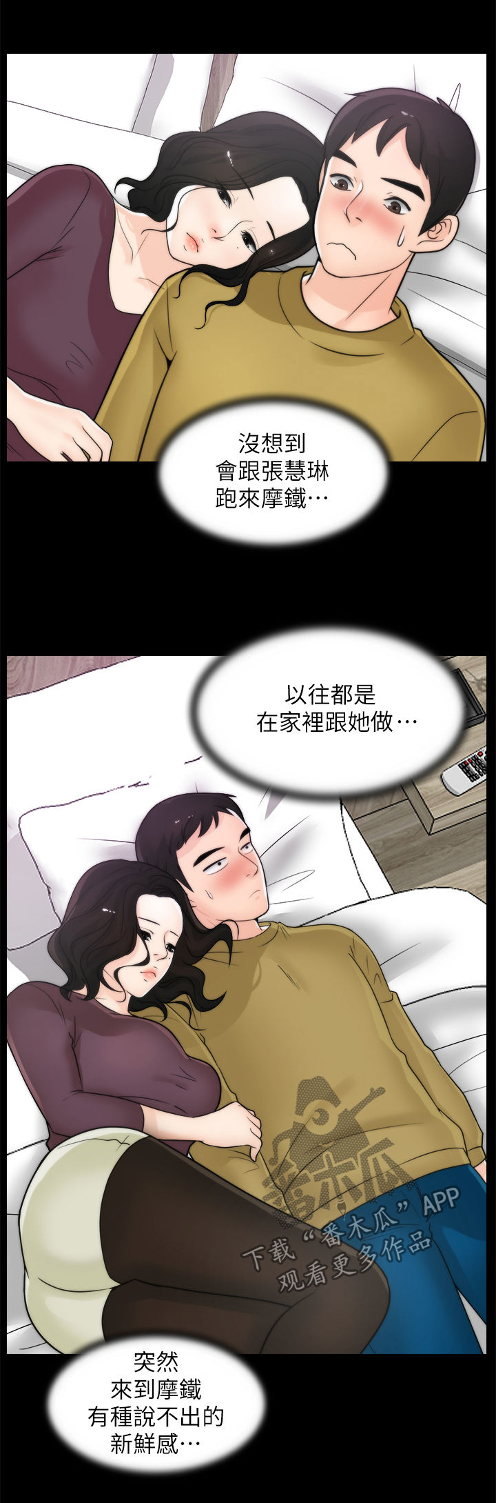 《1702》漫画最新章节第57章搞什么免费下拉式在线观看章节第【9】张图片