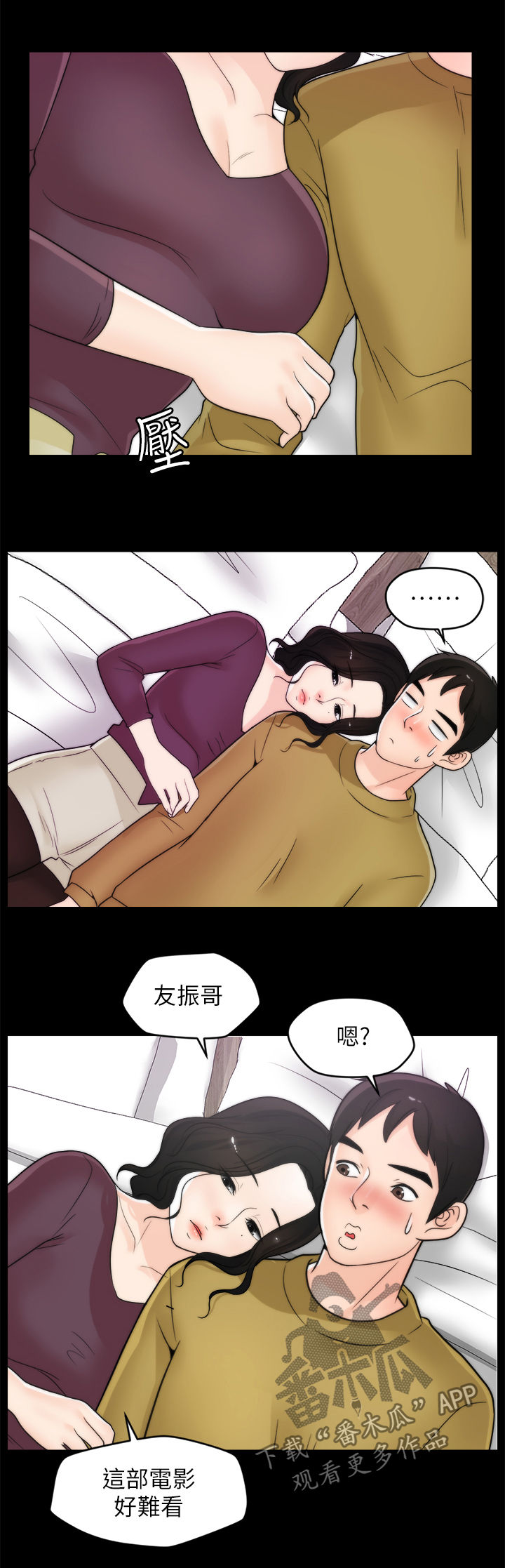 《1702》漫画最新章节第57章搞什么免费下拉式在线观看章节第【7】张图片