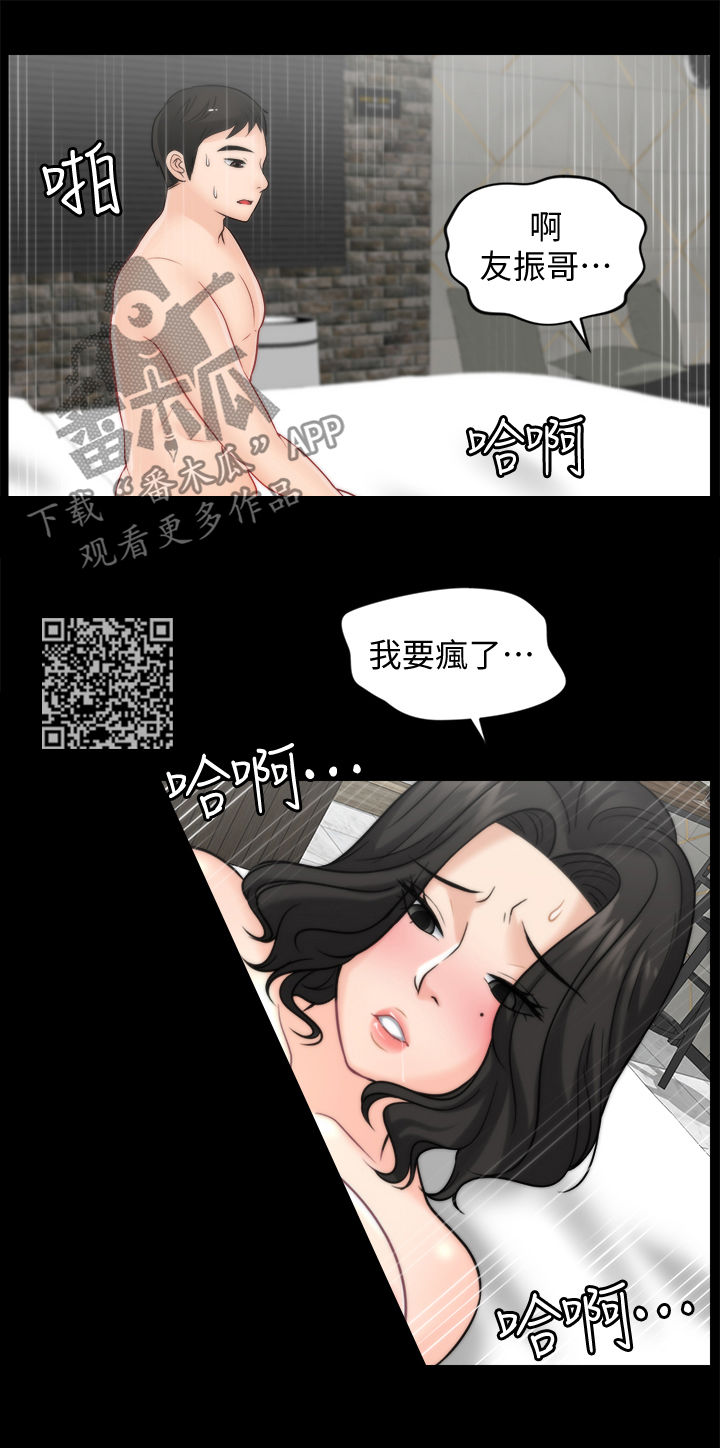 《1702》漫画最新章节第58章已读不回免费下拉式在线观看章节第【8】张图片