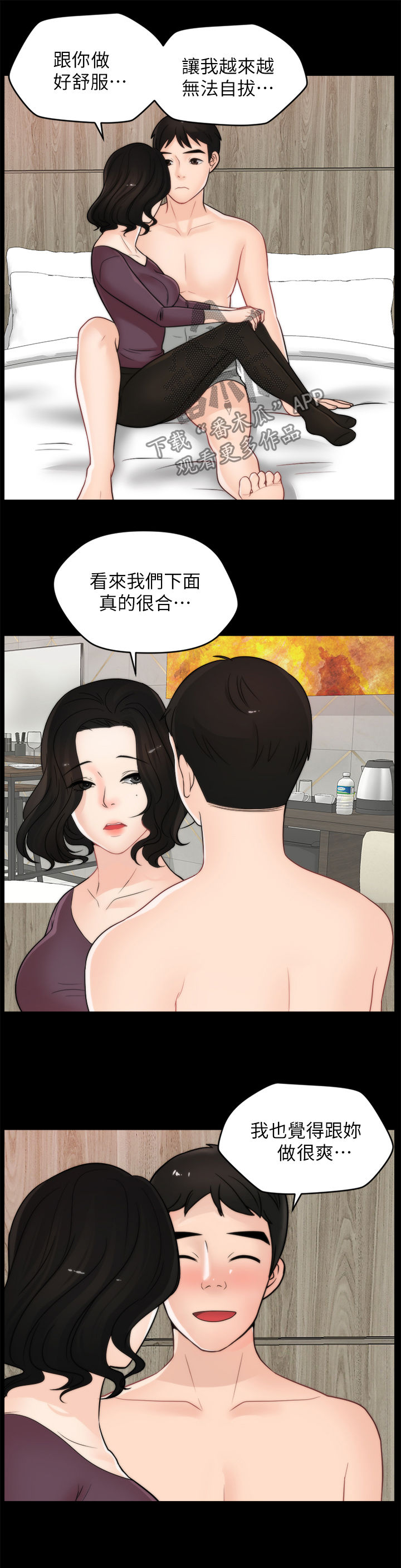 《1702》漫画最新章节第58章已读不回免费下拉式在线观看章节第【3】张图片